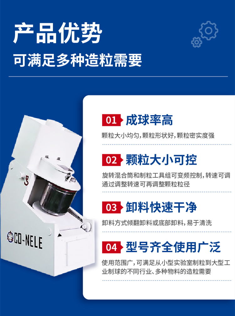 实验室造粒唬；；；