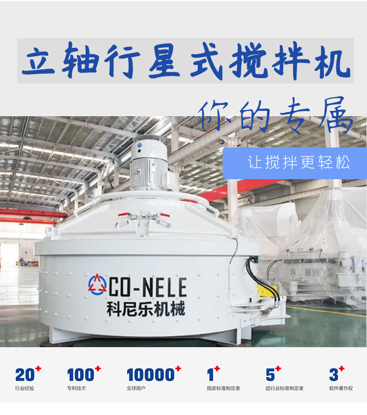 UHPC超高性能混凝土搅拌机