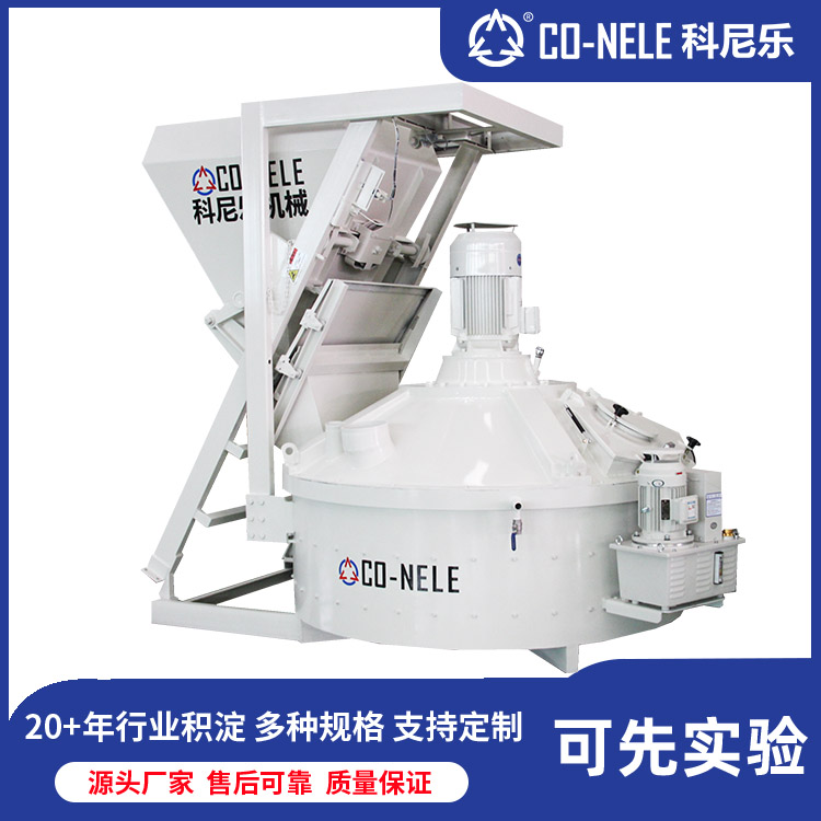 陶瓷透水砖搅拌机