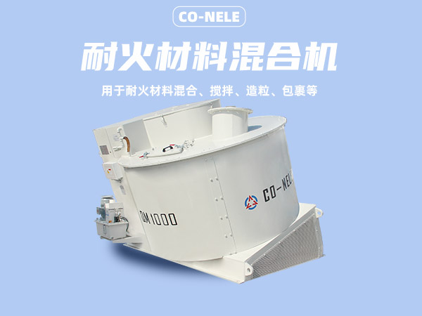 间歇式倾斜式混料机