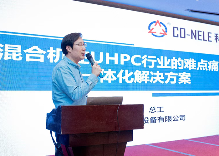 3868la银河总站混淆机在UHPC行业的难点痛点一体化解决计划