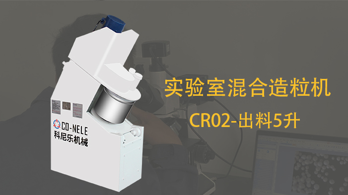 冶金粉末行业实验室强力混淆造；；；；；