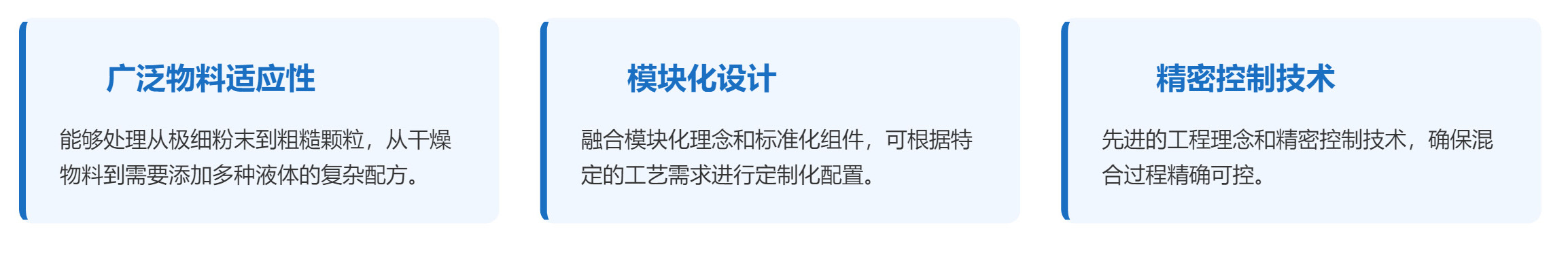 3868la银河总站一连式混淆机产品特点